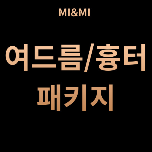이벤트명