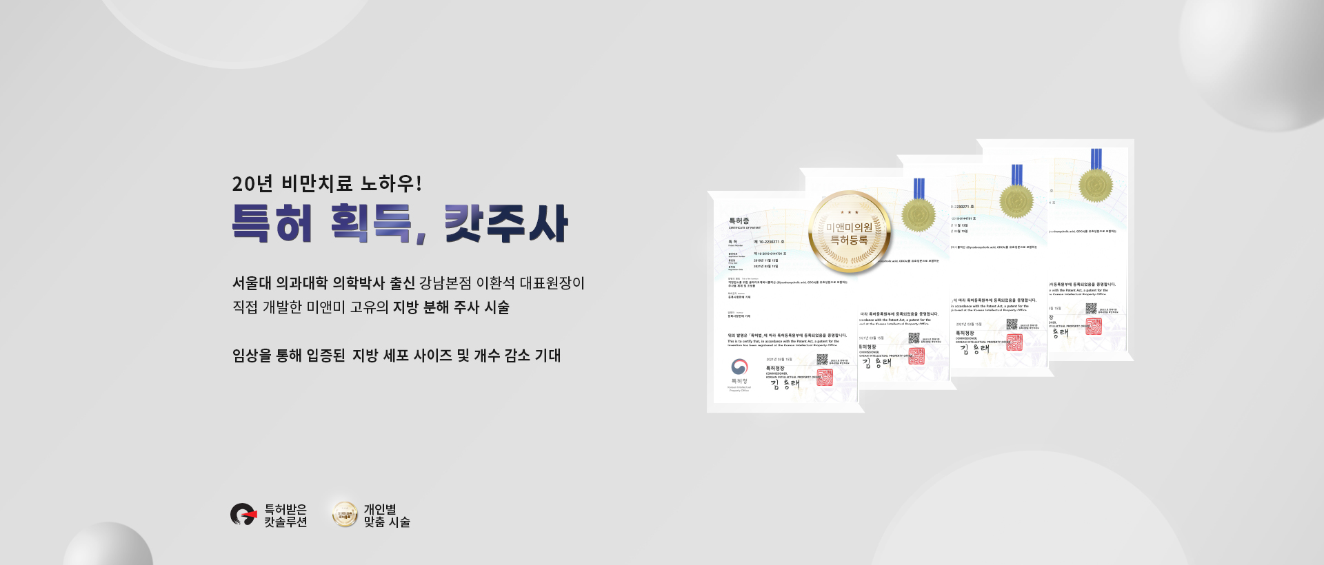 캇주사